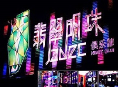 迎泽哪里荤的KTV男模女漂亮多-翡翠明珠KTV好玩会所体验